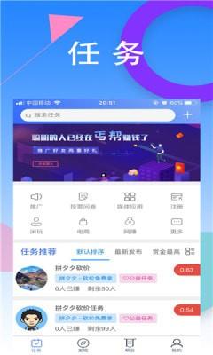 丐帮任务图3
