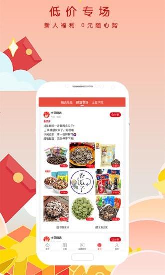 土豆帮帮