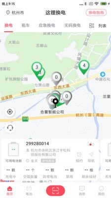 这锂换电图1