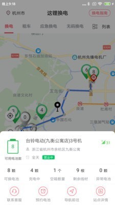 这锂换电图2