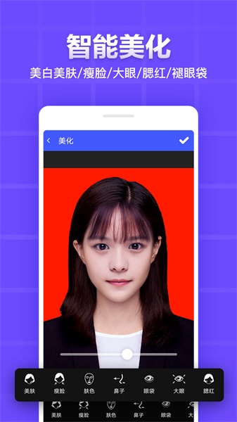 证件照制作编辑图3