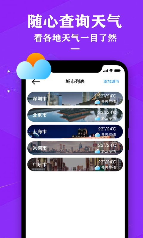 农历节气天气预报图3