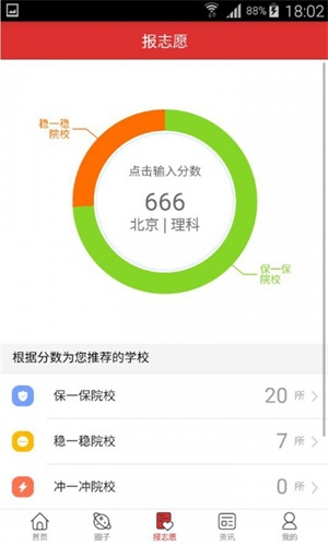 高考升学帮图1