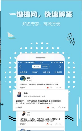 中国考试志愿网图1