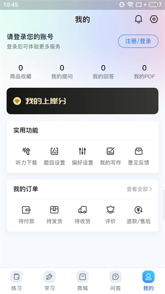 尚岸日语图1