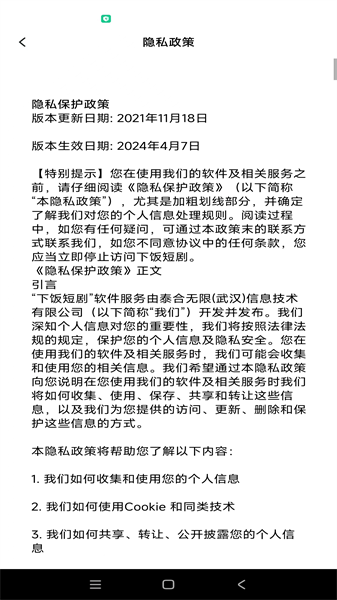 下饭短剧图4