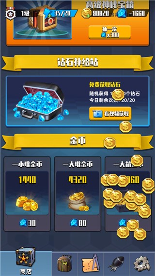 奇兵小队图4