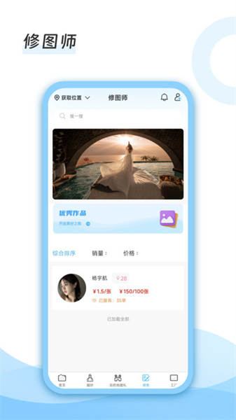 去哪旅拍图2