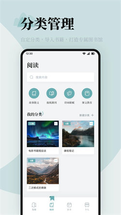 海棠书屋阅读图3