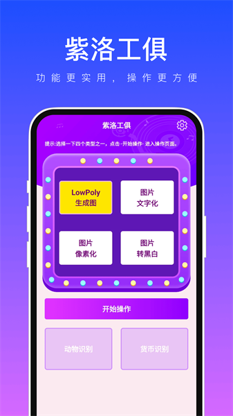 紫洛工俱图4