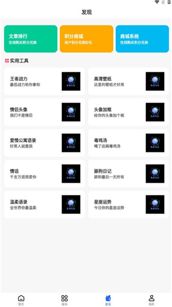 氢星社区图2