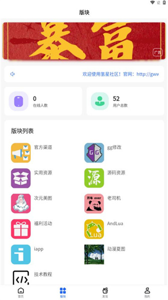氢星社区图3