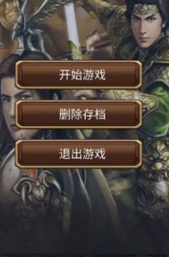 打工三国图3
