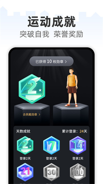 计步赚多多图2