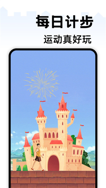 计步赚多多图3