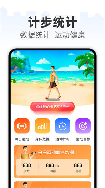 计步赚多多图4