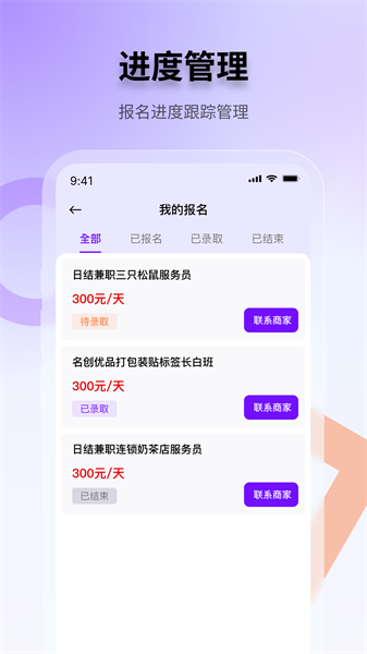 随时赚兼职图2