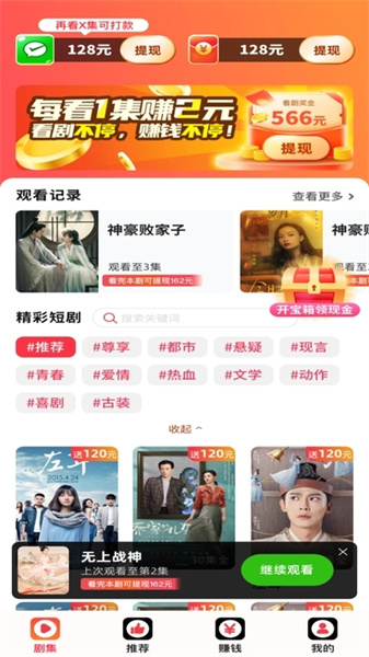 好剧看不停图4