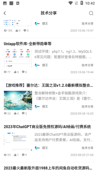 摆烂研究所图1