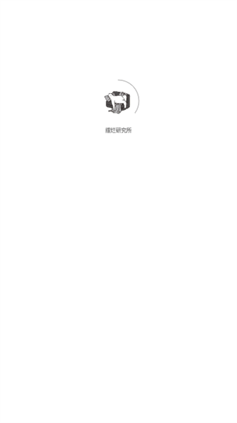 摆烂研究所图3