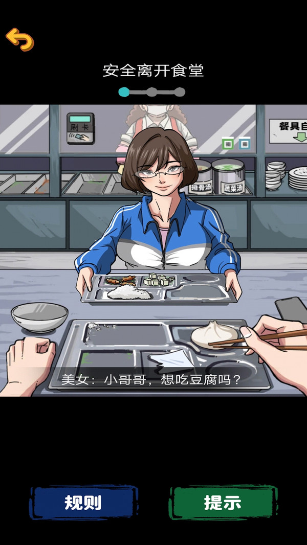 恐怖规则怪谈1