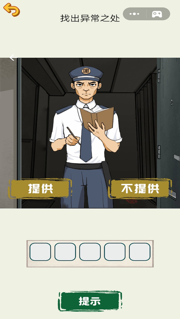 恐怖规则怪谈2