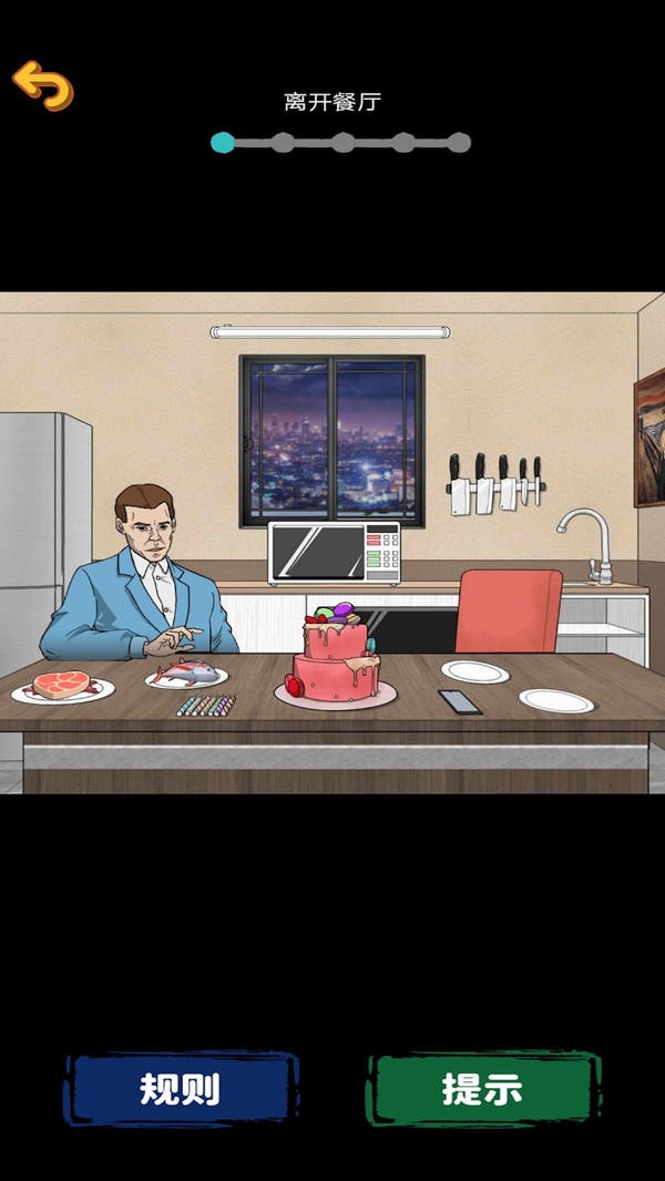 恐怖规则怪谈4