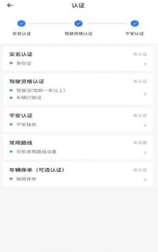 拼客顺风车