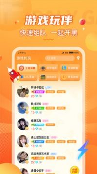 小鹿组队电竞陪练图2
