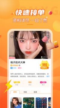 小鹿组队电竞陪练图4