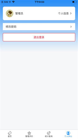 树蕙数字职教图1