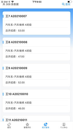 树蕙数字职教图4
