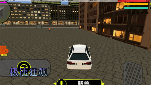 都市危机截图2