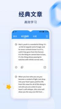 字词快译图3