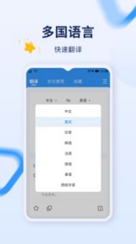 字词快译图4