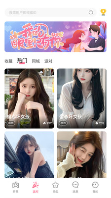 GoGo开黑