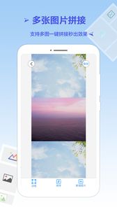 长图拼接王图2