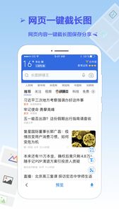 长图拼接王图3