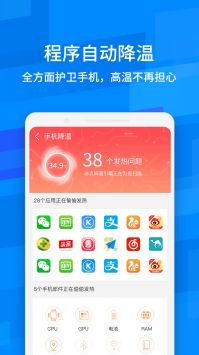 智能清理王图1