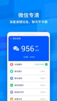 智能清理王图2