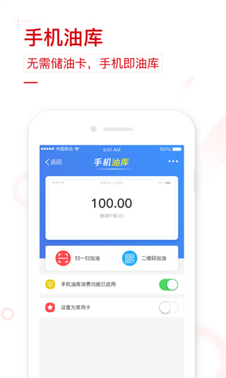 国通石油图3