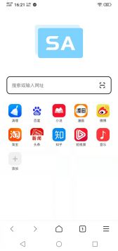 SA浏览器图2