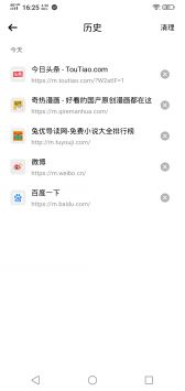 SA浏览器图3