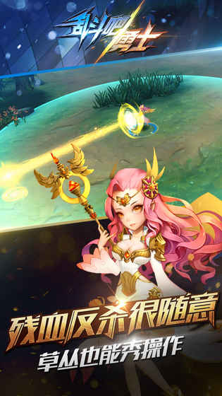 乱斗吧勇士(1)