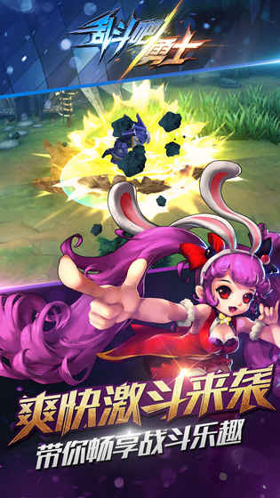 乱斗吧勇士(2)