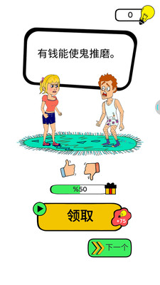 侦探找茬3