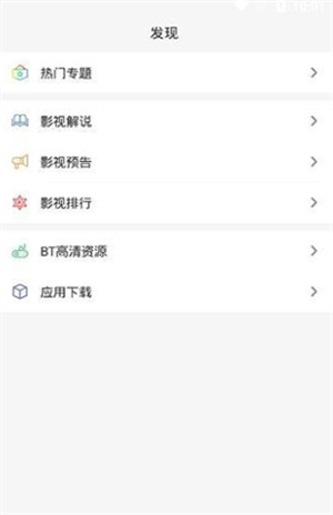 U5影视最新版图1