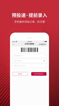 乐家投递图2