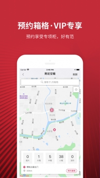 乐家投递图3