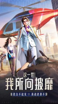 明日大亨截图1